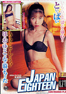 Japan Eighteen (Dae113)